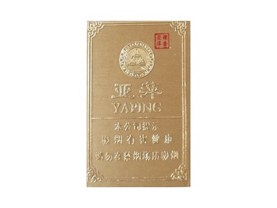 亚萍(檀香1号)香烟 真伪辨别！亚萍(檀香1号)多少钱（盒、条）