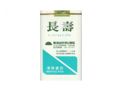 长寿(薄荷100S)2024价格表图 长寿(薄荷100S)香烟哪里有卖的？