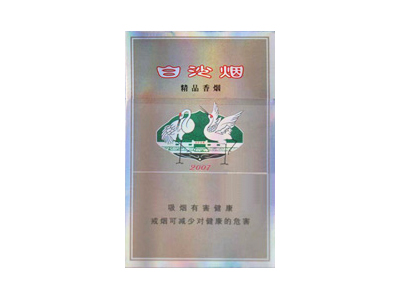 白沙(新精品)2024价格表图 白沙(新精品)香烟哪里有卖的？