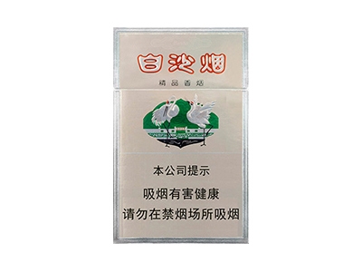 白沙(精品)香烟 真伪辨别！白沙(精品)多少钱（盒、条）