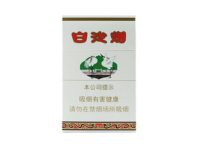 白沙(硬)口感特点介绍 白沙(硬)香烟一月价格!