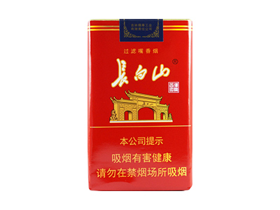 <b>长白山(软红)香烟 真伪辨别！长白山(软红)多少钱（盒、条）</b>