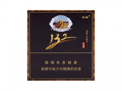 长城(132雪茄)香烟 真伪辨别！长城(132雪茄)多少钱（盒、条）