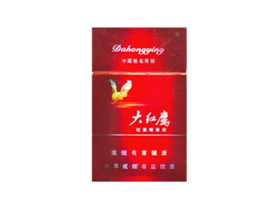 大红鹰(新品)口感特点介绍 大红鹰(新品)香烟一月价格!