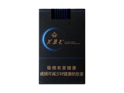 芙蓉王(蔚蓝星空)价格详情介绍大全，口感如何？