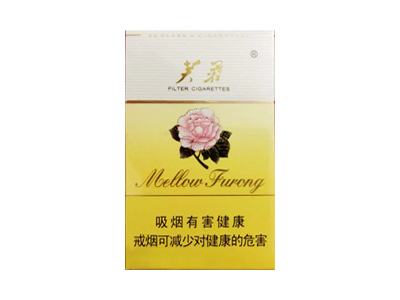 芙蓉(黄)香烟 真伪辨别！芙蓉(黄)多少钱（盒、条）