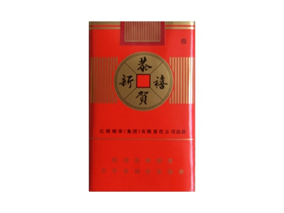 <b>恭贺新禧(软)香烟 真伪辨别！恭贺新禧(软)多少钱（盒、条）</b>