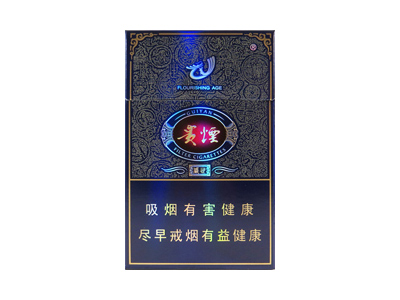 贵烟(盛世)价格详情介绍大全，口感如何？