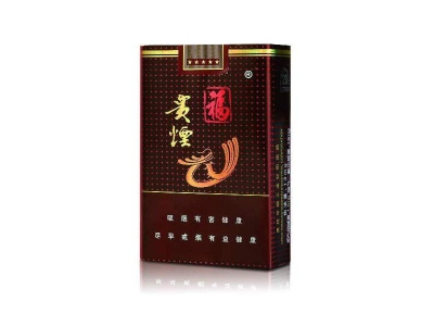 贵烟(福)香烟 真伪辨别！贵烟(福)多少钱（盒、条）
