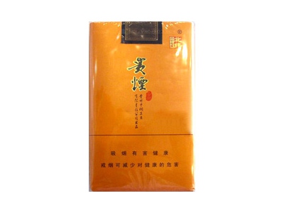 贵烟(软黄北纬27)口感特点介绍 贵烟(软黄北纬27)香烟一月价格!