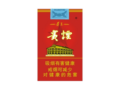 贵烟(软高遵)价格详情介绍大全，口感如何？