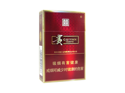 贵烟(喜满意)2024价格表图 贵烟(喜满意)香烟哪里有卖的？