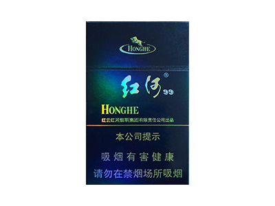 红河(硬99)口感特点介绍 红河(硬99)香烟9月价格!