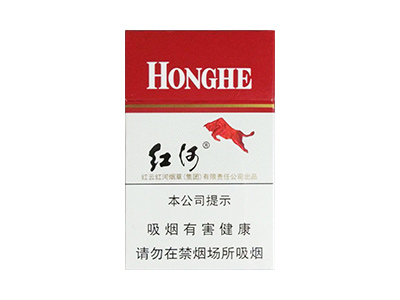 红河(硬)口感特点介绍 红河(硬)香烟一月价格!