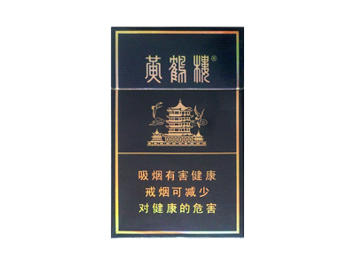 黄鹤楼(硬珍品)2024价格表图 黄鹤楼(硬珍品)香烟哪里有卖的？