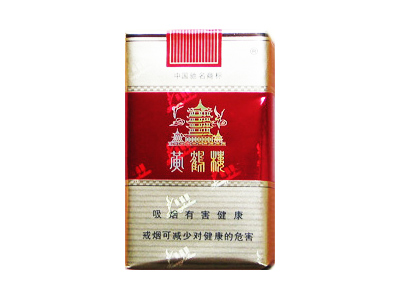 黄鹤楼(软红)口感特点介绍 黄鹤楼(软红)香烟一月价格!
