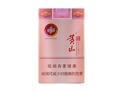 黄山(新概念)香烟 真伪辨别！黄山(新概念)多少钱（盒、条）