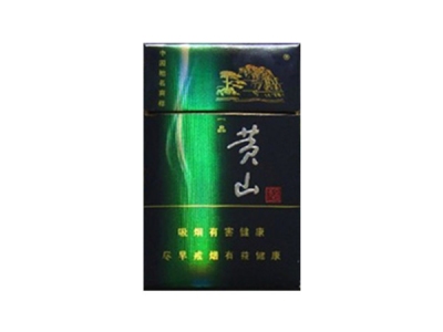黄山(蓝一品)口感特点介绍 黄山(蓝一品)香烟一月价格!