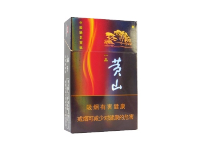 黄山(硬一品)2024价格表图 黄山(硬一品)香烟哪里有卖的？