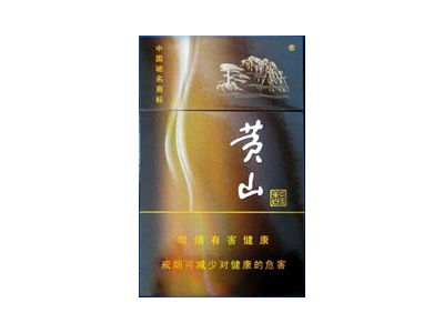 <b>黄山(金纯和)价格详情介绍大全，口感如何？</b>