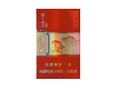 黄山(硬中国风)香烟 真伪辨别！黄山(硬中国风)多少钱（盒、条）