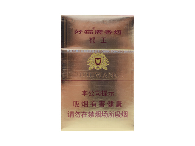 好猫(猴王磨砂)价格详情介绍大全，口感如何？