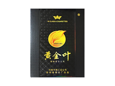 黄金叶(特制茗仕之风)香烟 真伪辨别！黄金叶(特制茗仕之风)多少钱（盒、条）