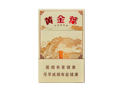 黄金叶(上河图)香烟 真伪辨别！黄金叶(上河图)多少钱（盒、条）
