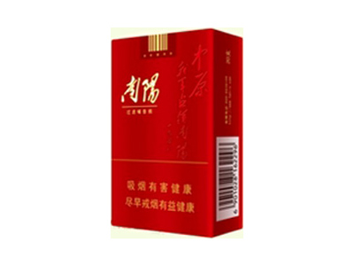 黄金叶(红南阳)香烟 真伪辨别！黄金叶(红南阳)多少钱（盒、条）