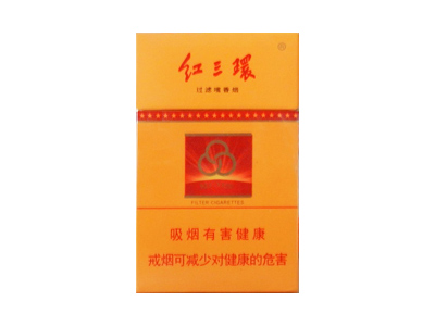 红三环(硬黄)香烟 真伪辨别！红三环(硬黄)多少钱（盒、条）