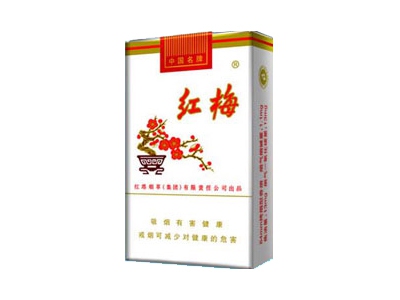 红梅(软白)2024价格表图 红梅(软白)香烟哪里有卖的？