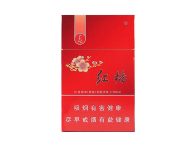红梅(硬春)2024价格表图 红梅(硬春)香烟哪里有卖的？