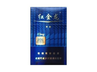 红金龙(深蓝)2024价格表图 红金龙(深蓝)香烟哪里有卖的？