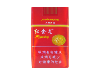 红金龙(软红九州腾龙)口感特点介绍 红金龙(软红九州腾龙)香烟一月价格!