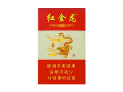 红金龙(硬喜)2024价格表图 红金龙(硬喜)香烟哪里有卖的？