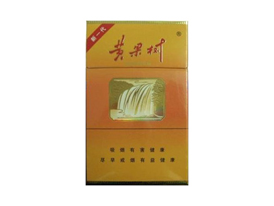 黄果树(硬)2023价格表图 黄果树(硬)香烟哪里有卖的？