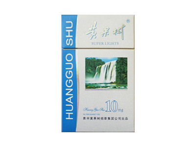 黄果树(10mg)2023价格表图 黄果树(10mg)香烟哪里有卖的？