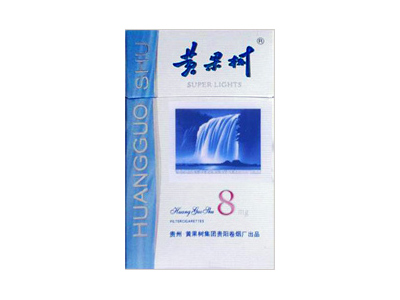 黄果树(8mg)价格详情介绍大全，口感如何？