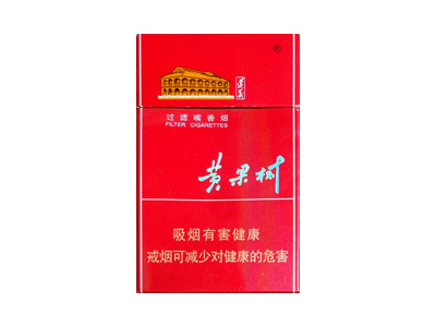 黄果树(佳品遵义)2024价格表图 黄果树(佳品遵义)香烟哪里有卖的？