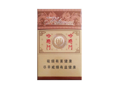 哈德门(精品)香烟 真伪辨别！哈德门(精品)多少钱（盒、条）