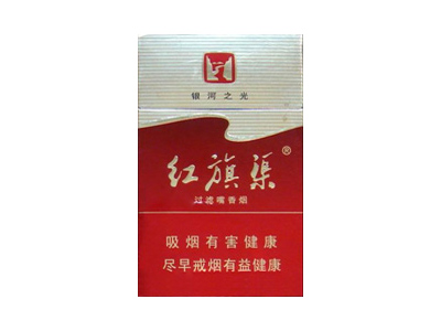 红旗渠(银河之光)口感特点介绍 红旗渠(银河之光)香烟一月价格!