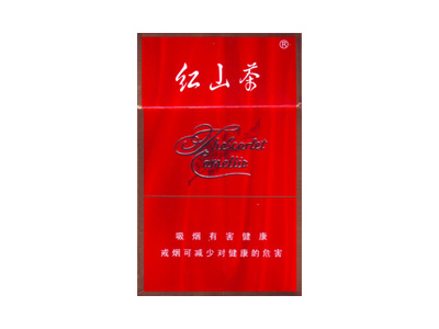 红山茶(特红)香烟 真伪辨别！红山茶(特红)多少钱（盒、条）
