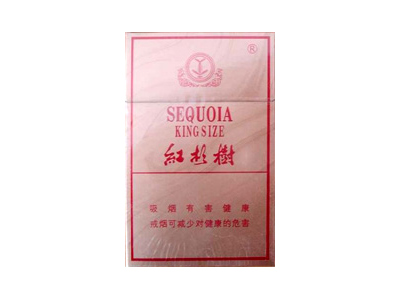 红杉树(林)2023价格表图 红杉树(林)香烟哪里有卖的？