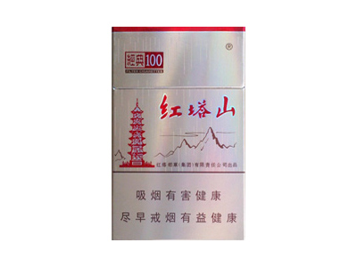 红塔山(硬经典100)2024价格表图 红塔山(硬经典100)香烟哪里有卖的？