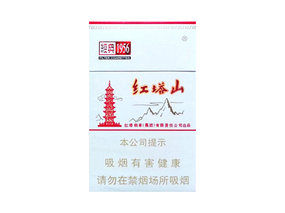 红塔山(硬经典)香烟 真伪辨别！红塔山(硬经典)多少钱（盒、条）