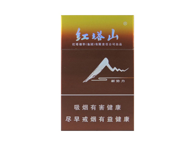 红塔山(硬新势力)香烟 真伪辨别！红塔山(硬新势力)多少钱（盒、条）