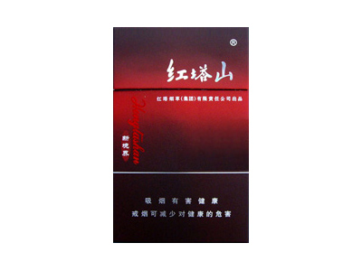红塔山(硬新境界)价格详情介绍大全，口感如何？