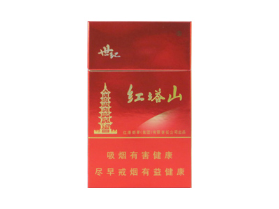 红塔山(硬世纪)价格详情介绍大全，口感如何？