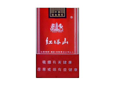 <b>红塔山(软新)香烟 真伪辨别！红塔山(软新)多少钱（盒、条）</b>