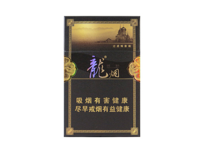 哈尔滨(祥和龙烟)2024价格表图 哈尔滨(祥和龙烟)香烟哪里有卖的？